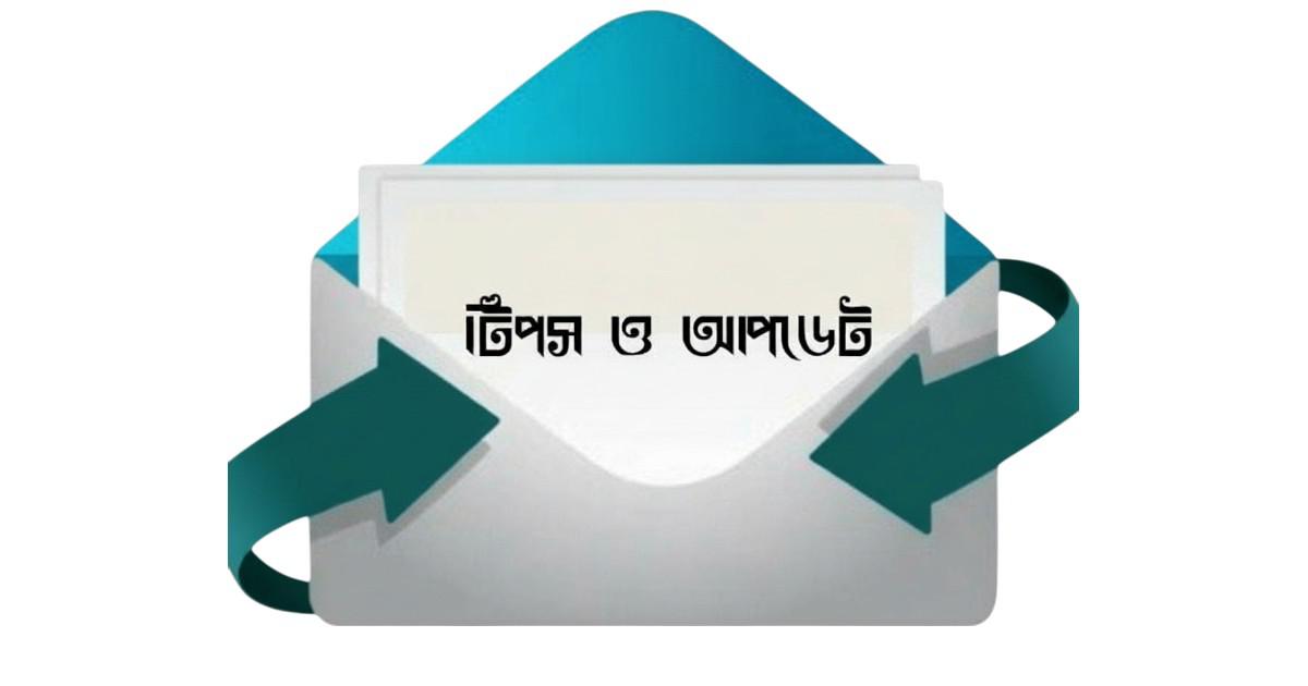 Image NewsLetter